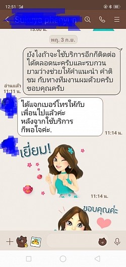 คำติชมจากลูกค้า