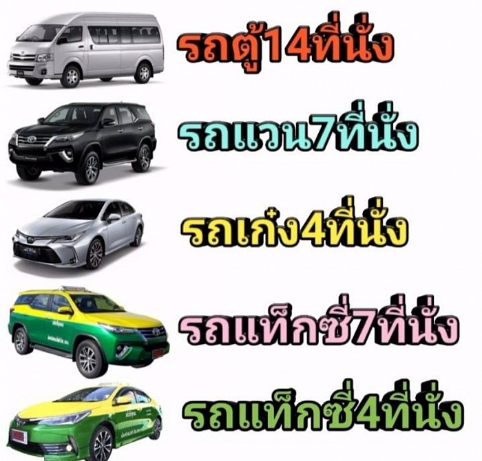 ีตัวอย่างรถ