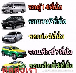 ตัวอย่างรถ