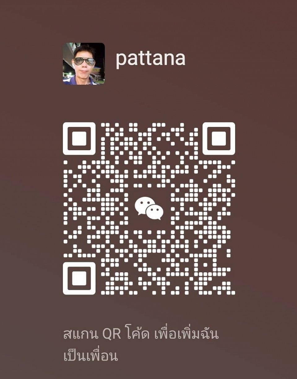 สแกน WECHAT